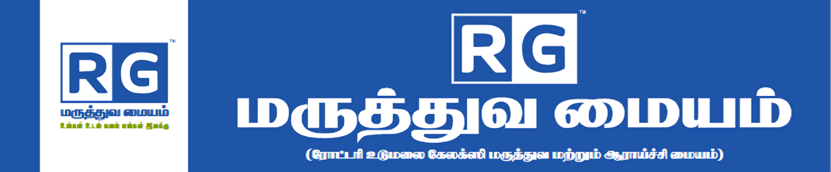 RG Maruthuvamaiyam Logo